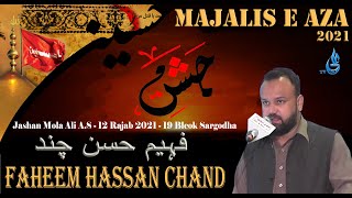 Faheem Hassan Chand | Jashan Mola Ali A.S | 12 Rajab 2021 | 19 Blcok Sargodha|Cinematic|فہیم حسن چند