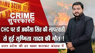 सुल्तानपुर में चंदौर गांव के प्रधान और सेक्रेटरी ने हड़प लिया लाभार्थियों का पैसा DM से हुई शिकायत !