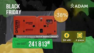 Дизельний генератор QAZAR ENERGY GRS30A NEWMAX — надійне джерело електропостачання