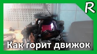 Как горит коллекторный двигатель?! Collector motor in fire! [© Игорь Шурар 2014]