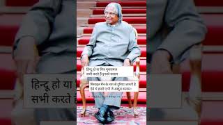 आज सबके चहेते कलाम साहब की जन्मदिन है।#apjabdulkalam #apjabdulkalamquotes #missileman #inspirational