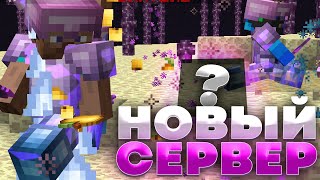 Я Перешел На НОВЫЙ И ЛУЧШИЙ ГРИФЕРСКИЙ СЕРВЕР 1.12.2 - 1.16.5?