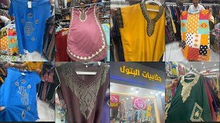 الناس دي عقلها طاااار🤪20ريال مخاوير/بشوت/وجلابيات مصري وكويتي وهندي/البتول/مشترياتي