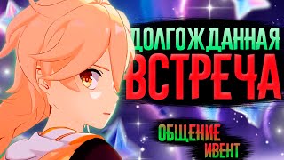 Навал сюжетного контента! | СТРИМ Genshin Impact 4.7 | РП 60