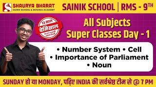 Class 9th - Sainik School & RMS Free Class - All Subjects - 12 साल बेमिसाल! 🎉Day - 1