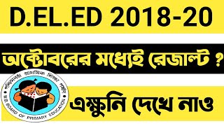 🔥D. El. Ed Exam 2018-2020,D. El. ed exam D. El. Ed Exam form fill up D. El. Ed part -2 examD.el.ed