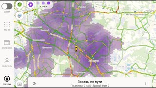 Заказы с надбавкой Яндекс такси.