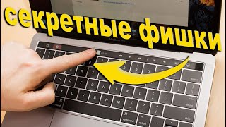 СДЕЛАЙ ТАК и работать на MacBook БУДЕТ ПРОЩЕ!