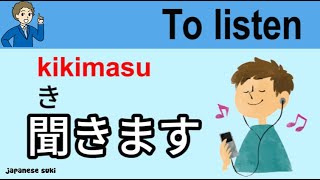 Japanese Verb Phrases (Part 1):100 Words to Build Your Vocabulary in 30 minutes