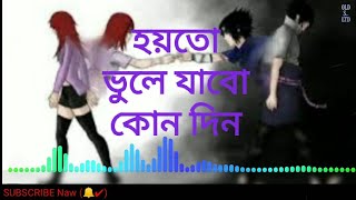 Tomay Vule Jabo Song Sazzad Nur