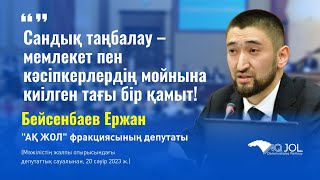 Сандық таңбалау – мемлекет пен кәсіпкерлердің мойнына киілген тағы бір қамыт!