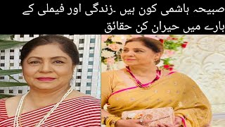 Sabiha Hashmi Biography |  Family | Age | Education | Daughter | Husband