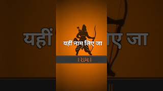 Khush honge Hnuman ram ram kiye ja|😍 | #hanumanji  Hnuman ji status | #agnivarn || JAAM LYRICS