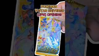 V-STAR universe GOD PACK openings. Nice hits!! #pokemon #pokemontcg #pokemoncardopening #shorts