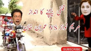 Imran Khan Funny Video | Imran Khan selling Qalfi | Maryam Nawaz Sharif | Village Life 741