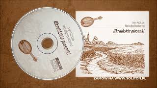 Czeremszyna, Ivan Koziupa, Nathaliya Dowbenko, best Ukrainian songs #ukrainiansong #ukraine