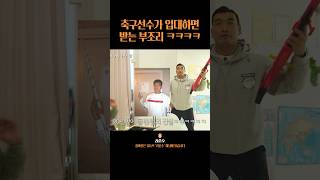 상무 레전드 부조리 ㅋㅋㅋㅋㅋ #shorts