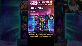 ЗАНОСЫ НЕДЕЛИ.ТОП 5 больших выигрышей от x1100. Выпуск №70