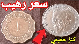 امتلك هذه العملات الأميركية لتصبح ثريا واسعارهم الحقيقي اليوم 🤑🤑 قد تكون لديك وانت لا تعرف 💰💰