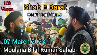 Live🎥| Shab E Barat | Heart Touching Bayan😭| By Moulana Bilal Kumar Sahab | bilal kumar bayan😭