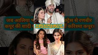 Jab Karishma Ranbir ki shaadi sonam kapoor se krana chahti thi .#ranbirkapoor #karishma #shorts