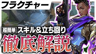 【超簡単】アストラの立ち回り、スキルの使い方を徹底解説！フラクチャー編【VALORANT/ヴァロラント】