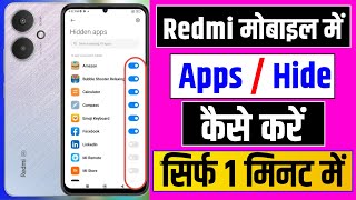 Redmi Phone Me App Hide Kaise Kare | How To Hide App In Redmi Mobile | redmi mobile me app hide kare