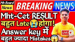 ✅ MHT CET Result Date 2024 🤗| MHT CET Result 2024 | Answer Key | Mht Cet Marks vs Persentile 2024 🔥!