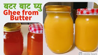 How to make Ghiu/Gheu/Ghee from butter? Butter bata Gheu/Ghiu/Ghee banaune tarika |Butter Ghee/Ghiu