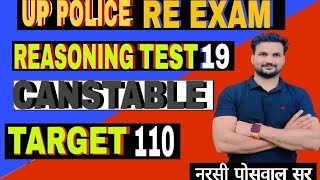 TEST,19 ,REASONING आजाद टैस्ट सीरीज  BY NARSI SIR