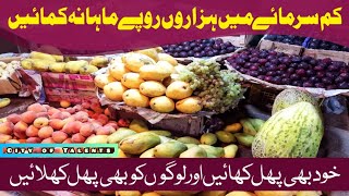 The Most popular fruits in the World | Fruit Stall | City of Talents