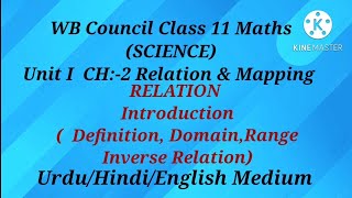 Unit 1,CH:-2 RELATION Introduction ll Wb Council Class XI Math ll Urdu/Hindi Medium