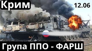 С-300/400 не побачили прильот! ПОПіЛ!