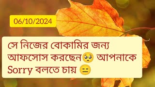 সেSorryবলতে চায় current feelings energy nocontact reunion soulmate twinflame karmic #tarot#timeless