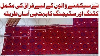 simple frock cutting and stitching for girls easy way|| frock cutting karne ka tarika