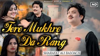 Terey Mukhrey Da Rang | Sharafat Ali Khan | Official Music Video | 2022 | Sharafat Studio