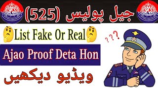 Sindh Prison Police (525) Merit List Announced But Real Or Fake.#spd525