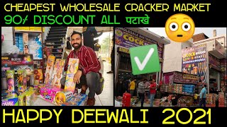 Cheapest Crackers Market Chandigarh- Wholesale Crackers Market near Chandigarh-Kurali Cracker Market