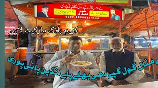 Pani Puri /Golgappay / Pakistan Food StreeT