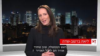 הביביבלוף של הארכת שנת הלימודים | טוב הדעה של ליאת ברטוב-שדה