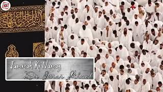 Jo musalman 3 Jummah ki Namaz chod de || Dr Israr Ahmad byan 💖 #drisrarahmed #islamicvideo