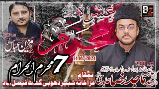 LIVE ASHRA 7 MUHARRAM 1446/2024 | ALLAMA MAJID RAZA ABADI | MUZAIN ABBAS | DHOBI GHAT FAISALABAD BY