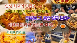 호이안 로컬 찐맛집 내 인생 최고의 피자집을 만나다 다시 가면 꼭 가야 하는 곳 화덕피자 후회하지 않아요