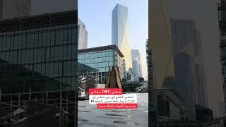 تخيل هذا الممشى في دبي DIFC #dubai #الامارات #دبي