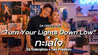 Two Popetorn x Da Endorphine - Turn Your Lights Down Low & ทะเลใจ (Da Office Live)