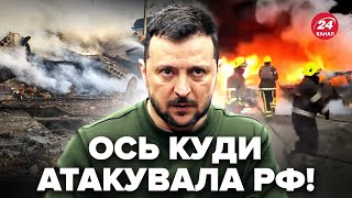 ⚡️Зеленський ВИЙШОВ з ЕКСТРЕНОЮ заявою після МАСОВАНОЇ КОМБІНОВАНОЇ атаки по Україні