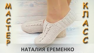 Вяжем ленивые следочки-тапочки крючком // мастер-класс toyfabric