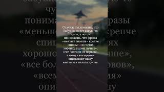 Мудрость можно отыскать и по средствам погружения в себя - делюсь опытом в тг #мудрыеслова #рек