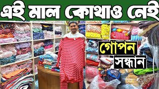 শীতের পাইকারি লেডিস গেঞ্জি, কার্গো প্যান্ট, জেগিন্স, টাইস কিনে ব্যাবসা করুন।