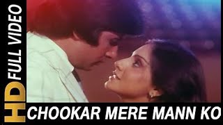 Chookar Mere Man Ko | Yaarana (1981) | Amitabh Bachhan | Keyboard Cover